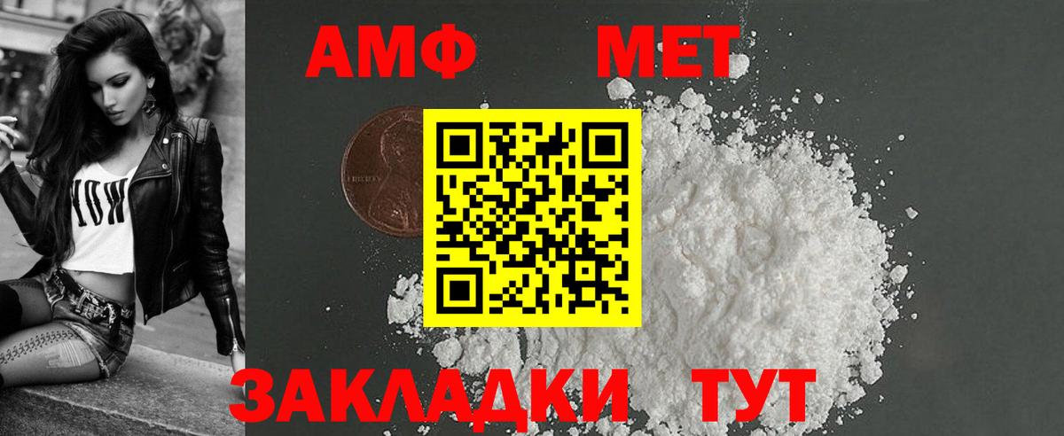 Amphetamine 98% Лабинск