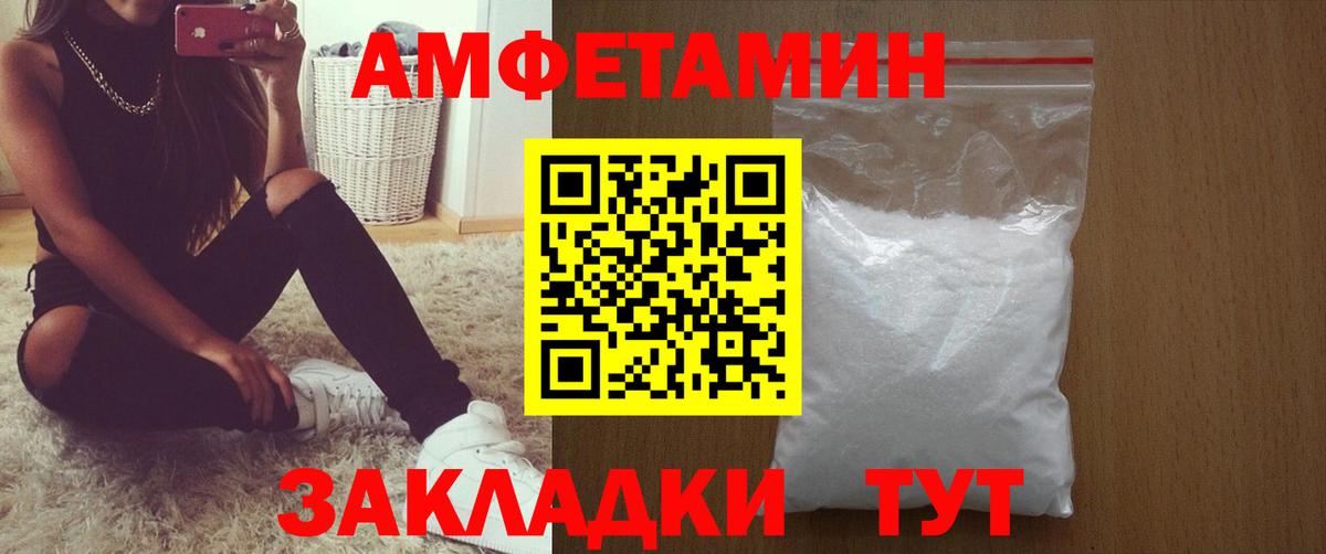 гидра ССЫЛКА  Амфетамин Розовый  Вход с VPN  АМФЕТАМИН  Лабинск  АМФЕТАМИН 