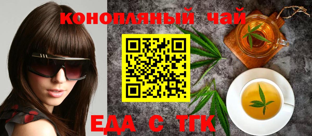 Лабинск  Cannafood конопля  Вход с VPN 