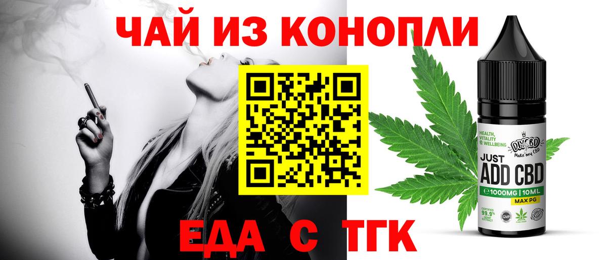 Canna-Cookies марихуана Лабинск