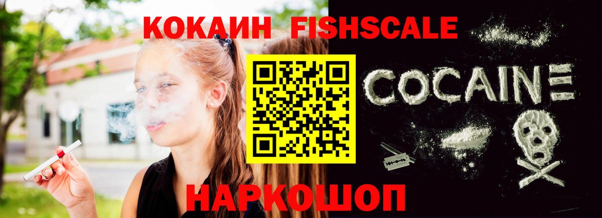 COCAIN Эквадор Лабинск