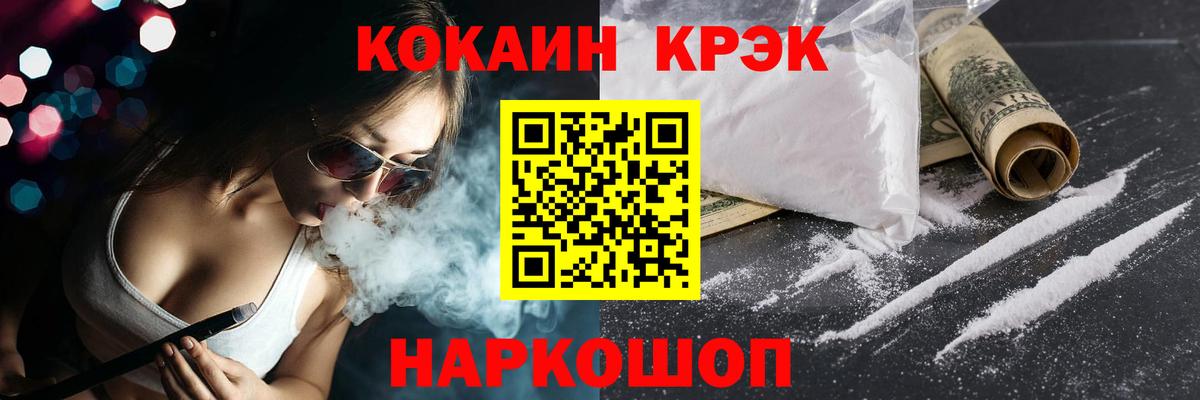 Кокаин VHQ  Cocaine VHQ  Вход с VPN  Cocaine  Лабинск 