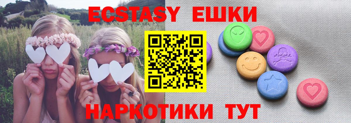 Экстази Cube  Вход с VPN  Лабинск 