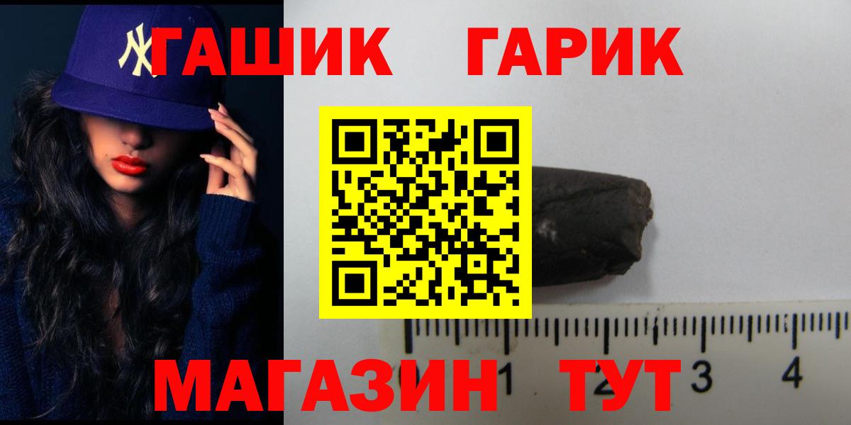 Гашиш hashish  ГАШИШ  Лабинск  Вход с VPN  Гашиш 40% ТГК 