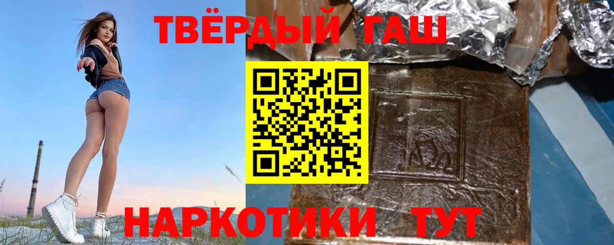 Гашиш 40% ТГК Лабинск