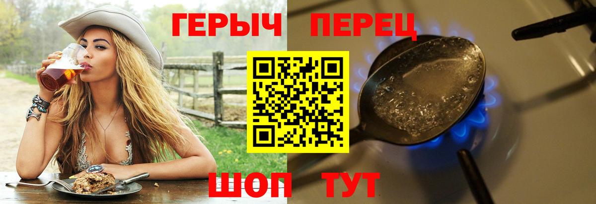 Героин белый Лабинск