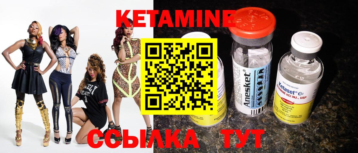 Лабинск  Кетамин VHQ  Вход с VPN 