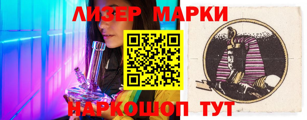 Лсд 25 экстази кислота  LSD-25 экстази кислота  Лабинск  Вход с VPN 