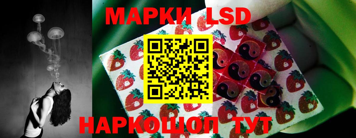 LSD-25 экстази кислота Лабинск