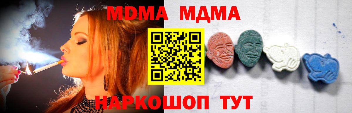 МДМА  Вход с VPN  Лабинск  MDMA VHQ  MDMA кристаллы 