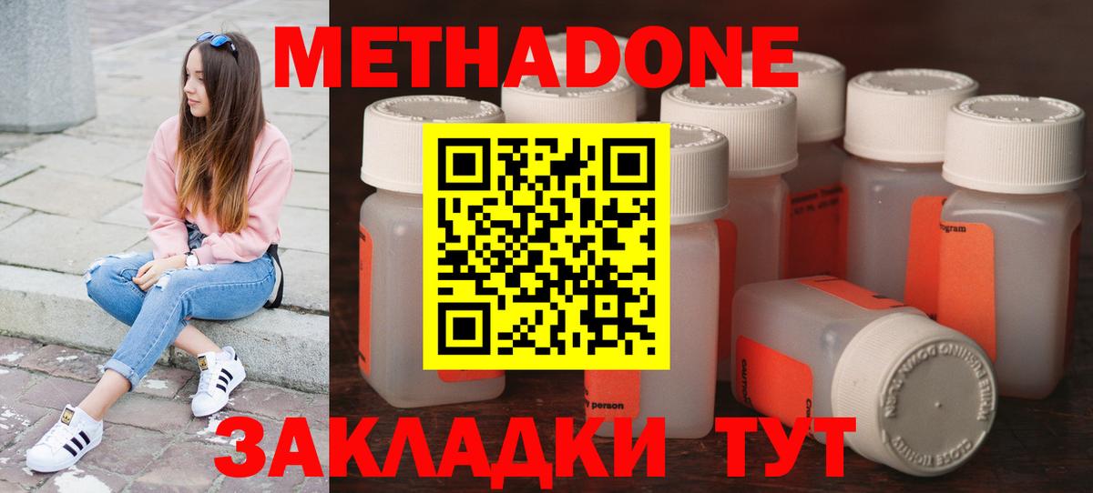 Лабинск  МЕТАДОН мёд  Вход с VPN  мега онион  МЕТАДОН белоснежный 