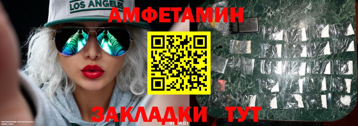 Метамфетамин  Первитин Methamphetamine  Вход с VPN  Лабинск 