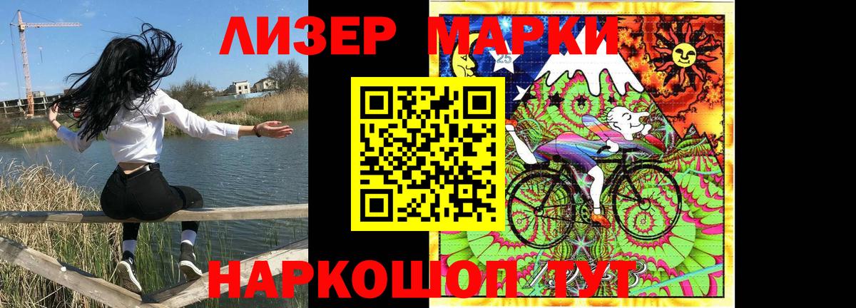 Лабинск  Марки 25I-NBOMe 1,8мг  Марки 25I-NBOMe 1,8мг  Вход с VPN 