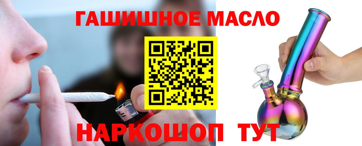 ТГК вейп Лабинск