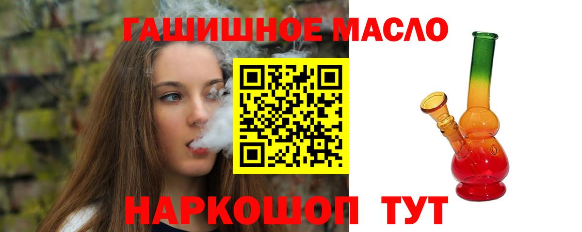 Лабинск  ТГК концентрат  Вход с VPN  ТГК жижа 