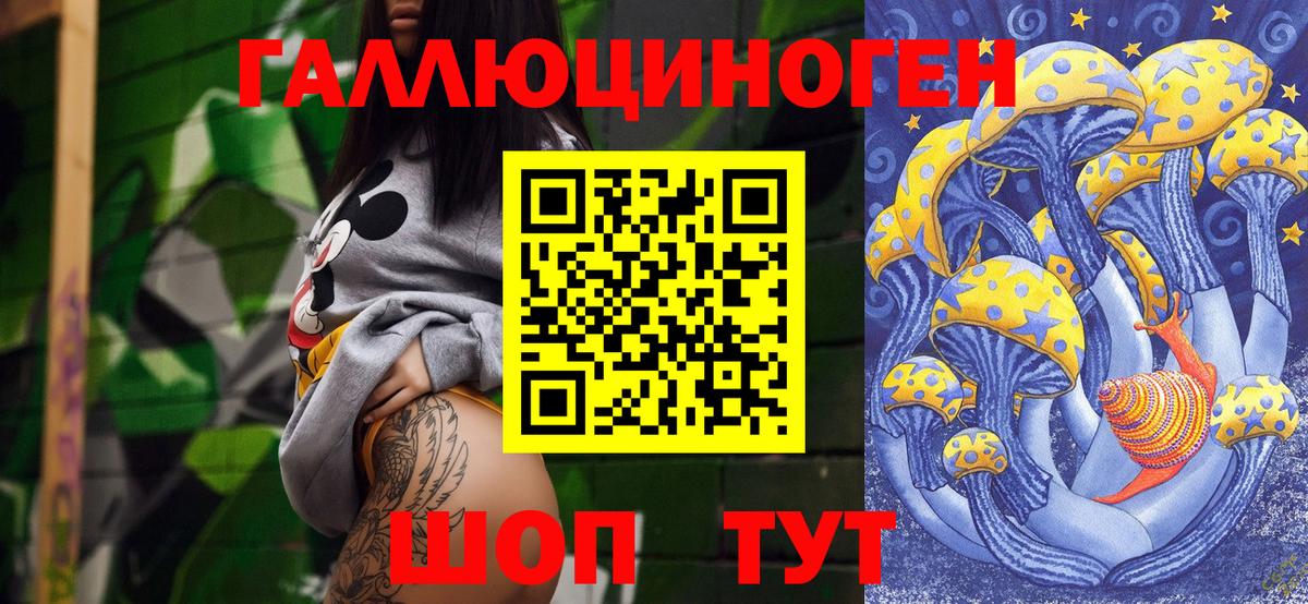 Галлюциногенные грибы мухоморы Лабинск