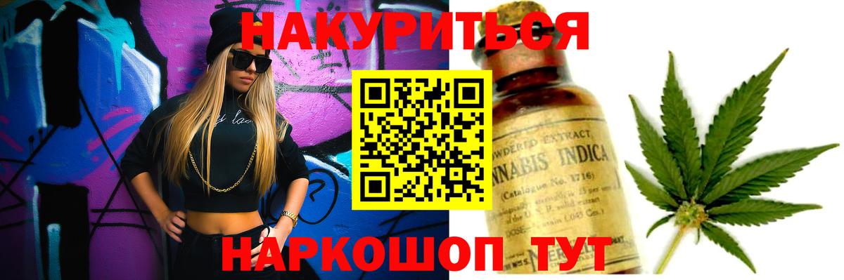Бошки Шишки OG Kush Лабинск